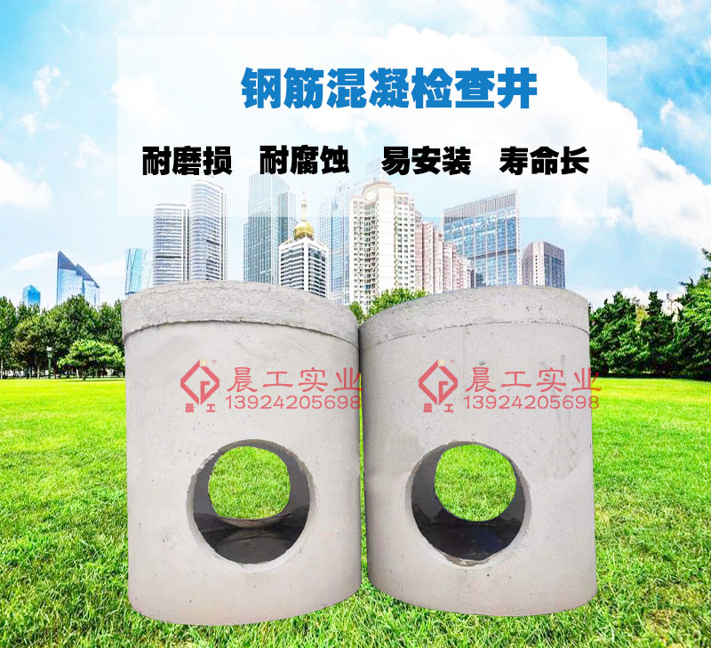 Finished square inspection well manufacturer's spot concrete reinforced cable well power well base cement prefabricated shaft