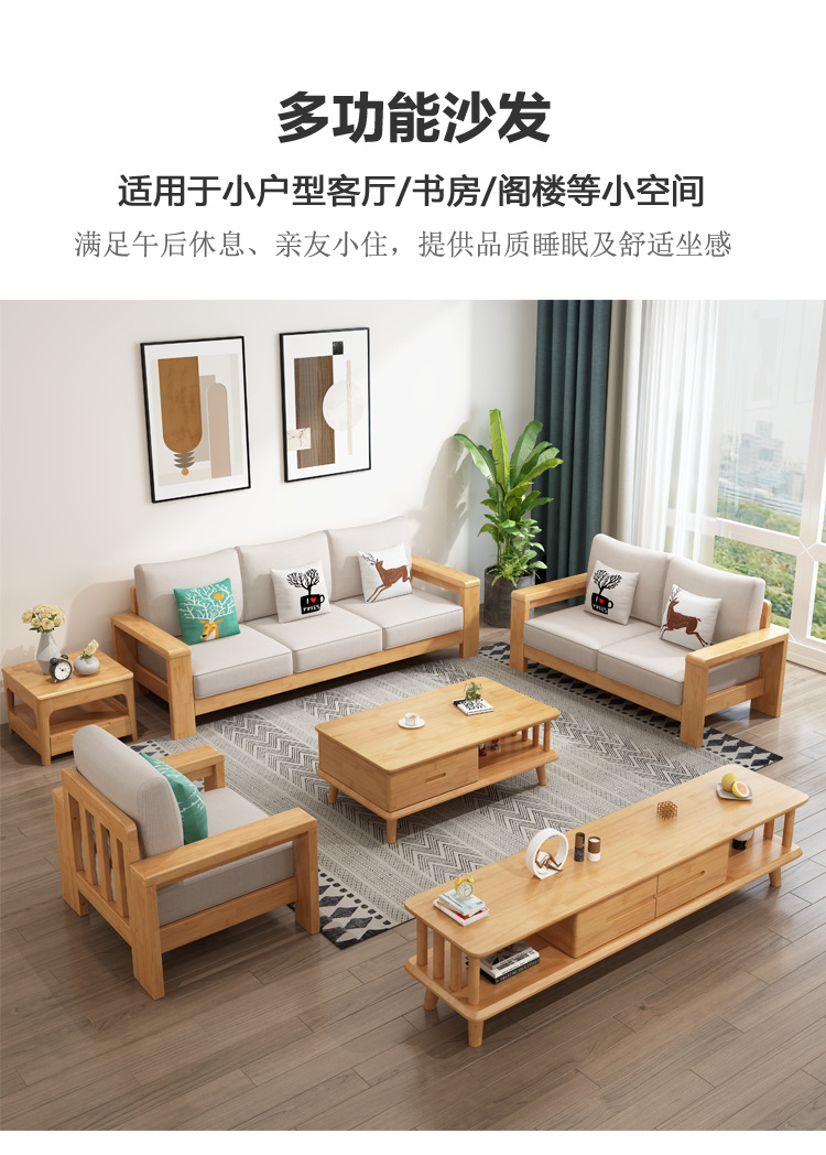 Nordic all solid wood sofa, coffee table, TV cabinet, simple and economical size, living room furniture wholesale and customization