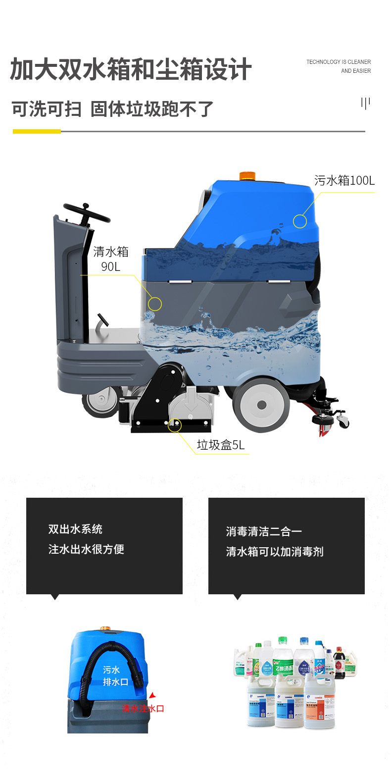 Plastic runway playground cleaning machine Oakland property school floor cleaning truck