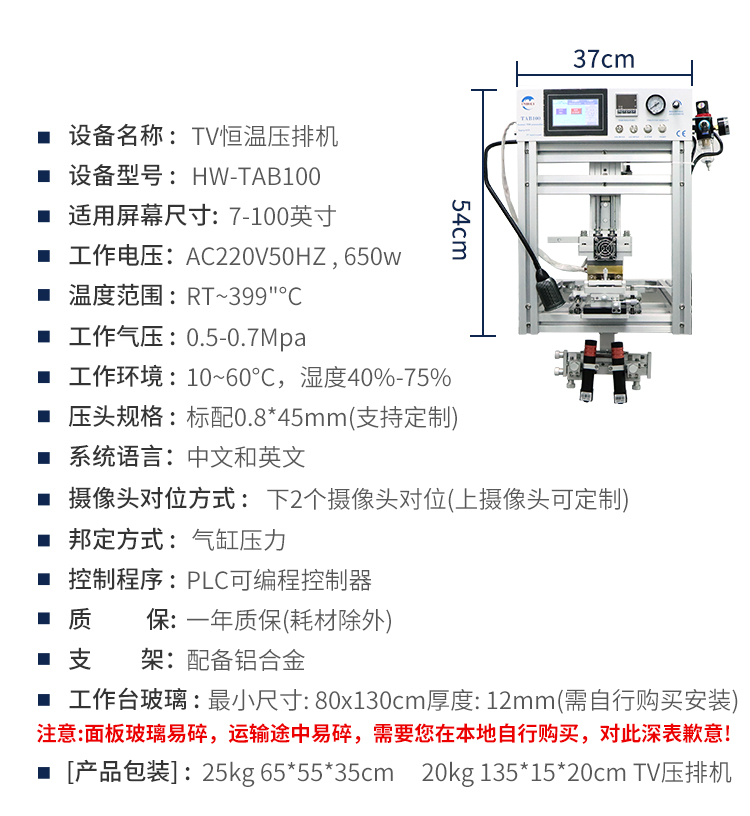 Haoli Technology - TAB100 New Press Screen Machine TV LCD Screen Maintenance Equipment Constant Temperature Press Press Machine