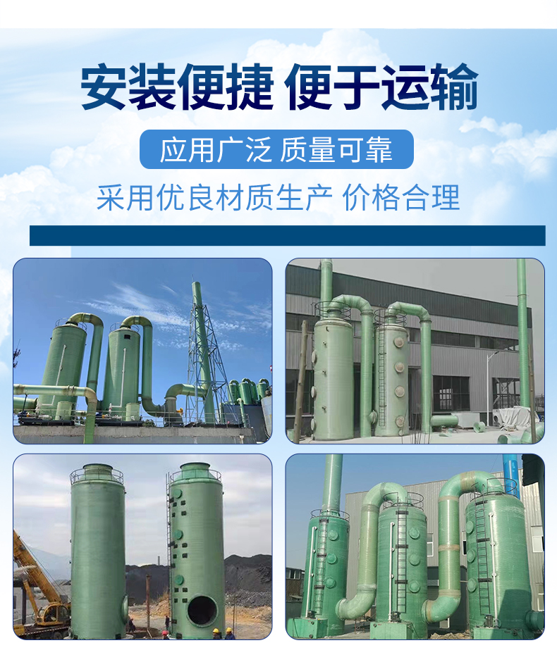 Customized FRP spray purification tower, desulfurization and dust removal tower, corrosion resistance, acid and alkali resistance, efficient packing absorption tower