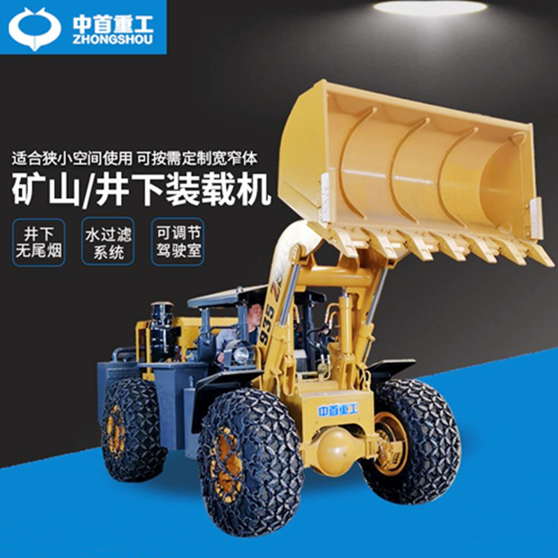 935 mining loader shovel transport integrated machine with a width of 1.9 meters is suitable for tunnel and tunnel transportation