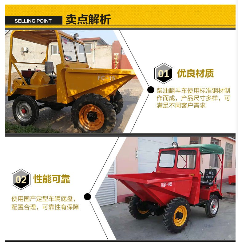 FC-18 front unloading iron boron four wheel bouncing vehicle with a weight of 1 ton diesel tipping truck Chuangyuan Machinery