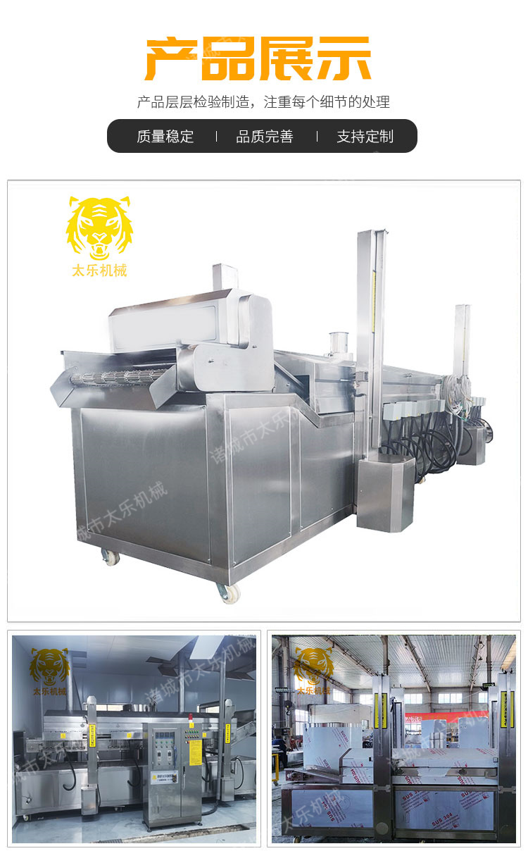 Deep-fried dough sticks frying line Large continuous frying equipment Taile machinery supports customization