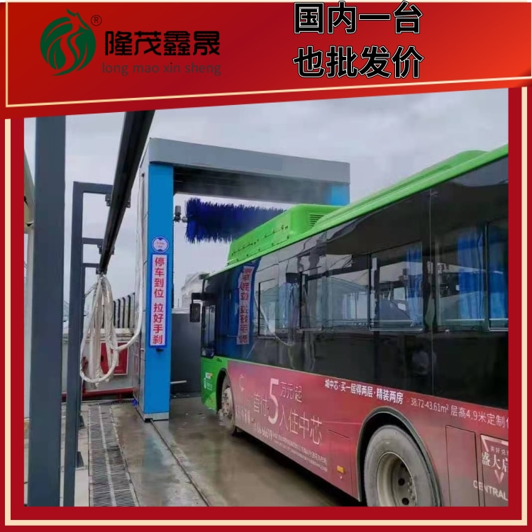 Bus mobile car washing machine Bus cleaning machine Longmao Xinsheng 1V1 service on-site debugging and installation