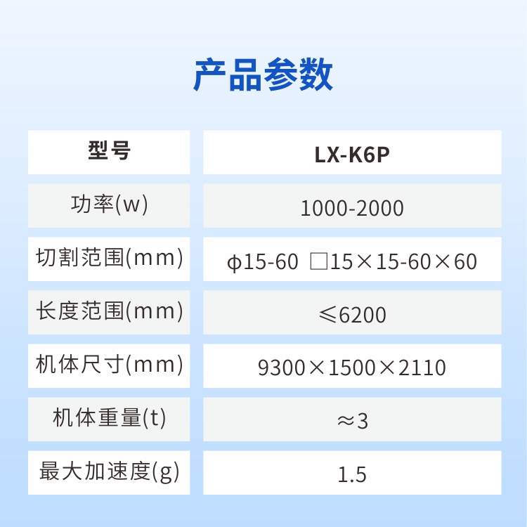 Longxin Laser Fully Automatic Feeding and Cutting Machine Small High Speed Laser Cutting Machine for Metal Pipe