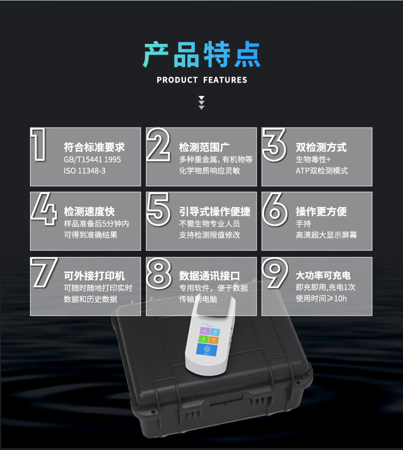 Water quality comprehensive toxicity tester Water luminescent bacteria toxicity comprehensive analyzer Biological detector