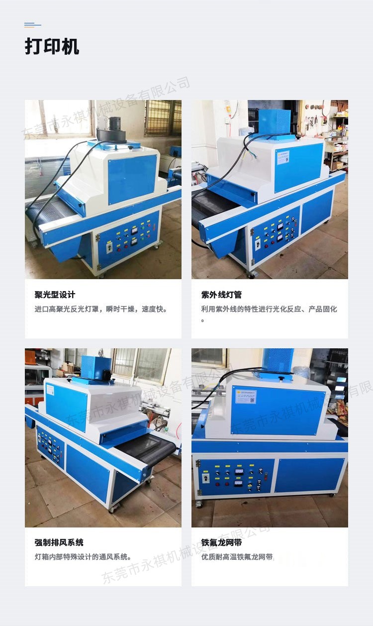 UV machine, fully automatic UV printer, customized color inkjet printer, fast drying and curing machine