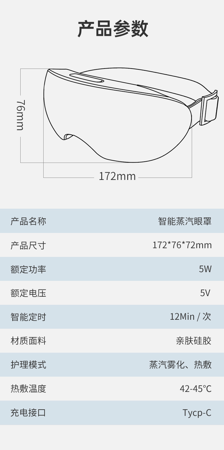 Honghe Steam Eye Mask He-A15 Eye Protector Two Position Atomization Intelligent Charging Timing Temperature Hot Pack