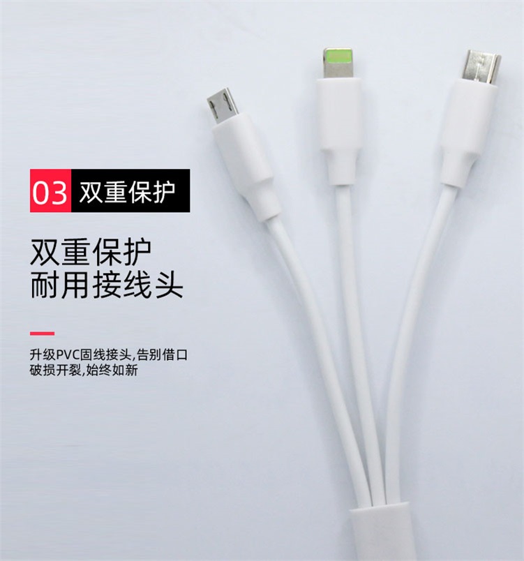 Lianxin Decheng USB 1-in-3 data cable 2A fast charging PVC 3-in-1 charging cable supports customization