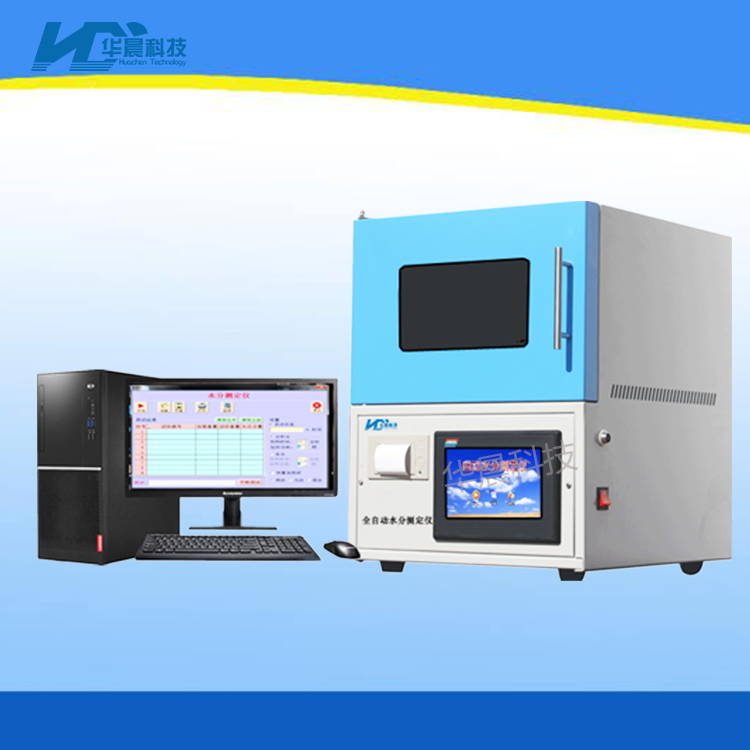 Huachen Technology's microcomputer fully automatic moisture measuring instrument for detecting the total moisture content of coal