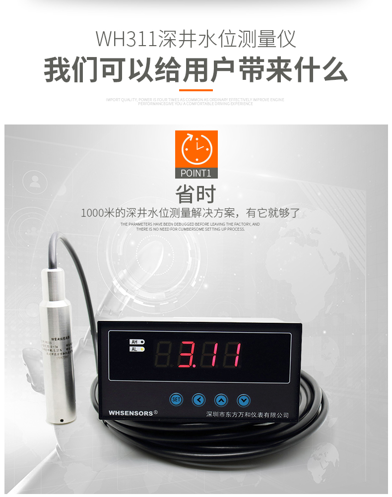 Pressure water level gauge Wanhe Zhongyi WH311 high-precision deep water well level gauge 0-1000 meters