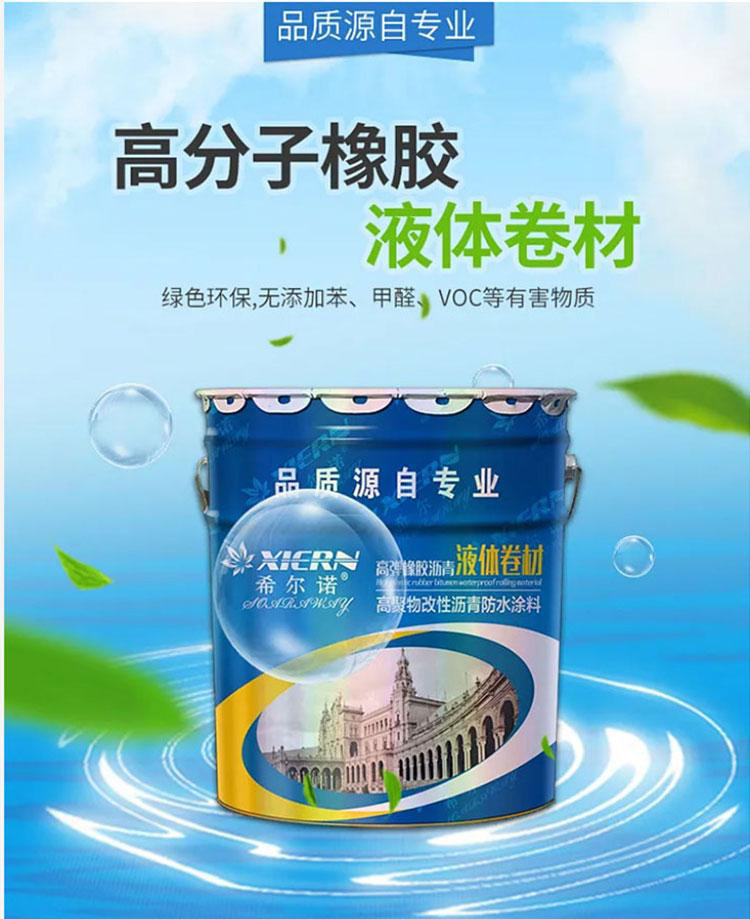 Hilnor polymer modified asphalt waterproof coating, impermeable material for kitchen sink