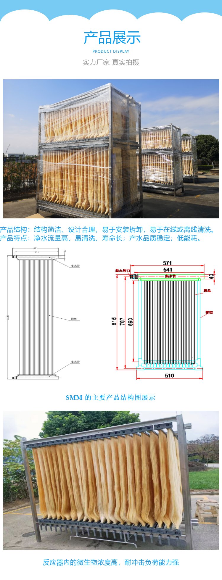 Memstar submerged MBR membrane ultrafiltration membrane PVDF hollow fiber membrane curtain membrane component directly supplied by the manufacturer