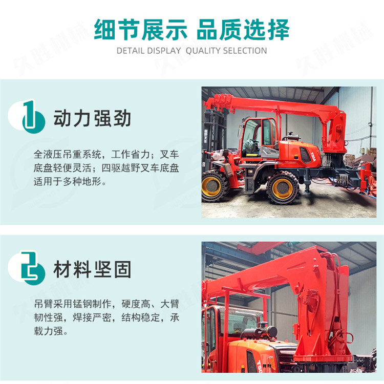 8-ton four-wheel drive off-road forklift with truck crane 4-ton forklift crane integrated machine 5-ton forklift tail crane Jiusheng