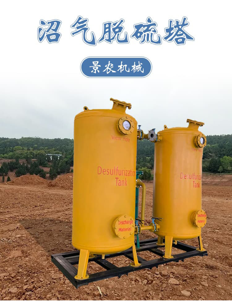 Large, medium, and small biogas desulfurization tanks, boilers, desulfurization dust collectors, torches, vertical water sealed tanks