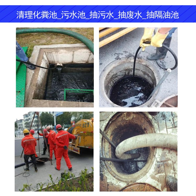 Wuxi Septic Tank Cleaning and Treatment Sludge Purification Sewage Tank Cleaning and Cleaning 【 Jietatong 】 Service