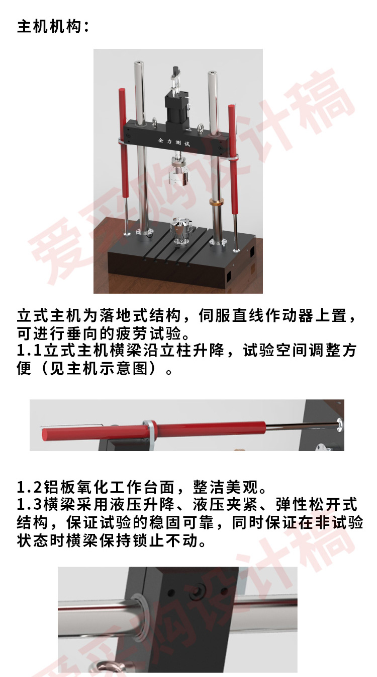 Customization of fatigue testing machine equipment for the all-around tensile and compressive fatigue testing system