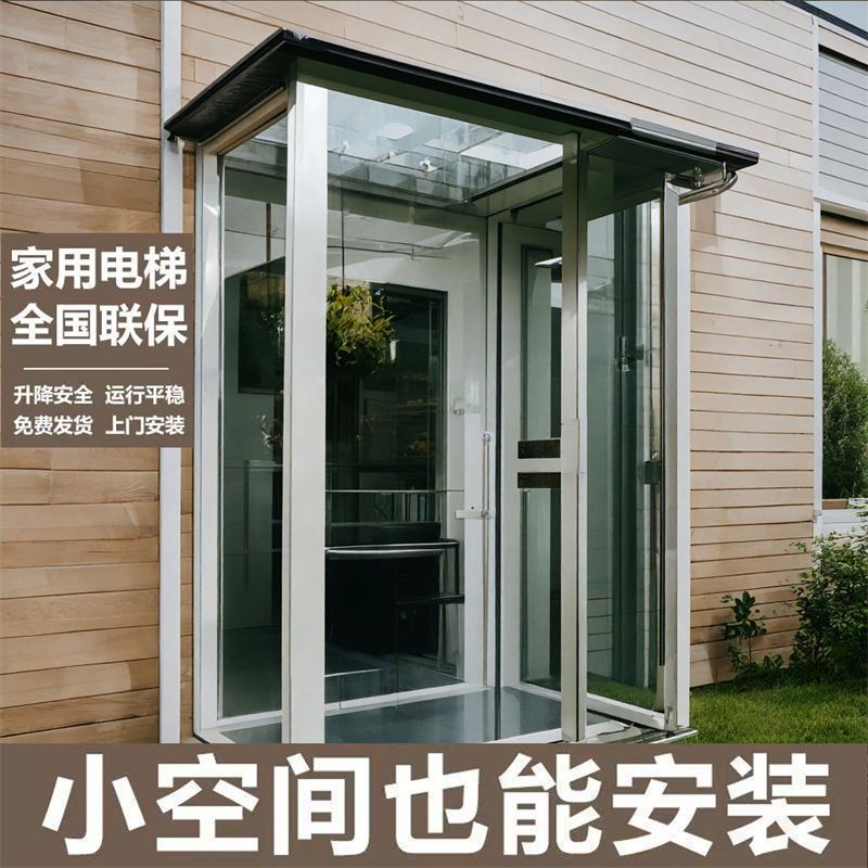 Household elevator, second floor, attic, duplex, third floor, fourth floor, hydraulic elevator, Shenghan Machinery