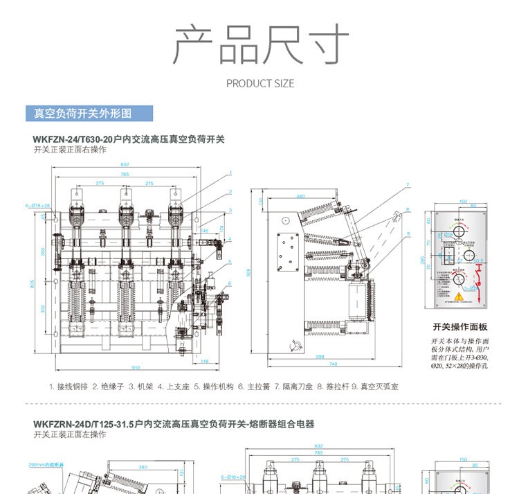 Long high voltage indoor load switch FZN16-12R/125 load switch FKRN-12/630A