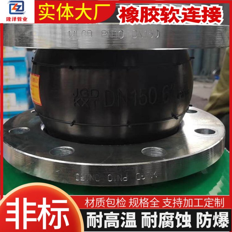 定制KXT可曲挠橡胶软接头橡 胶减震器/法兰连接膨胀节/避震喉dn100