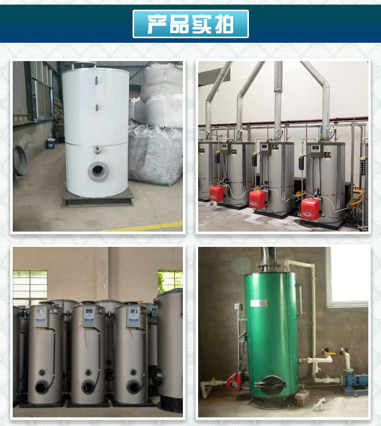 Jingnong Atmospheric Pressure Oil Gas Boiler 2T Anaerobic Vertical Hot Water Equipment 300m ³ Plumbing and heating equipment