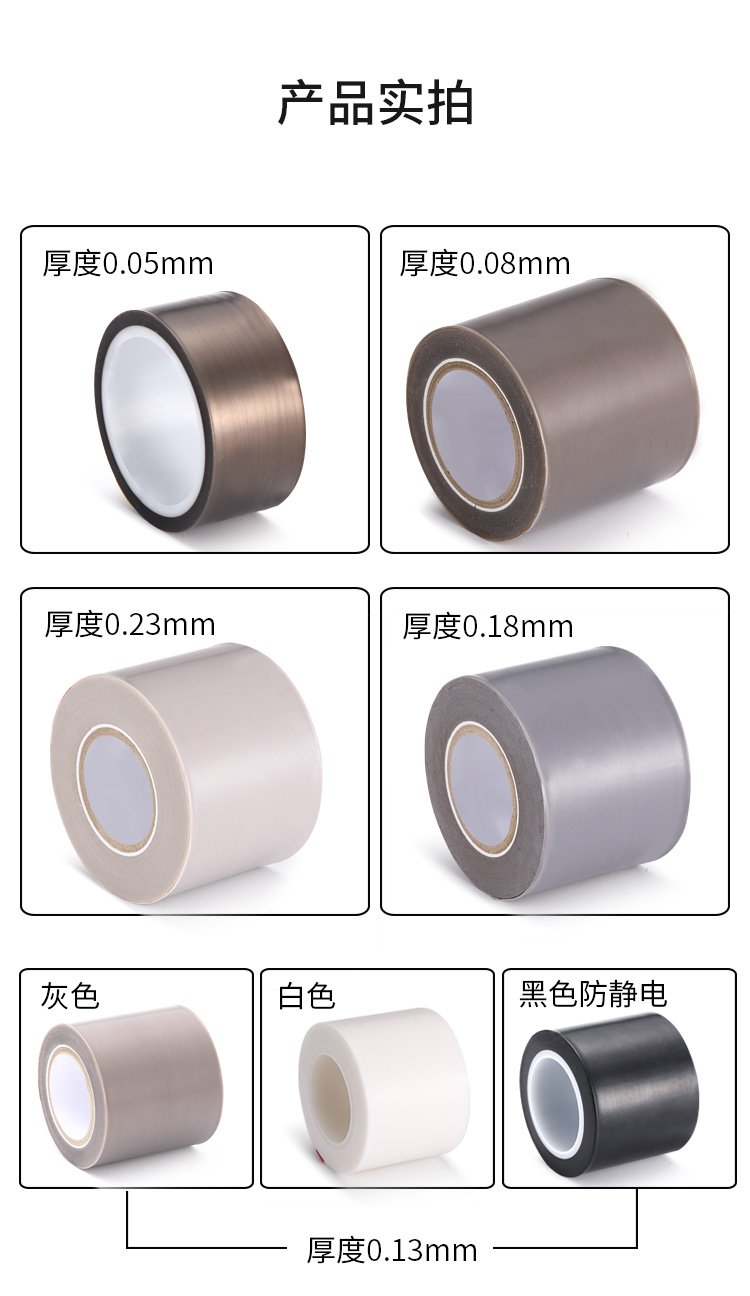 Teflon pure film tape, high-temperature resistant insulation sealing, no pattern PTFE PTFE PTFE tape