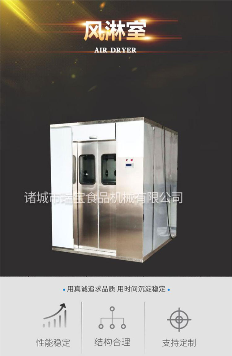 Air shower room single person dual blow automatic sensing cargo shower room stainless steel clean workshop air shower door