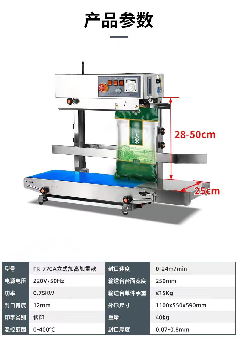 Small vertical rice bag sealing machine Dingguan FR700 liquid sealing and heat sealing machine