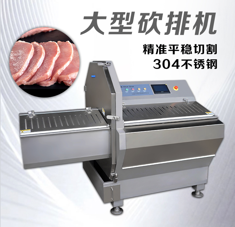 CNC fully automatic chopping machine, automatic feeding of beef and lamb chops, cutting machine with bone, pig and fish frozen meat slicing machine