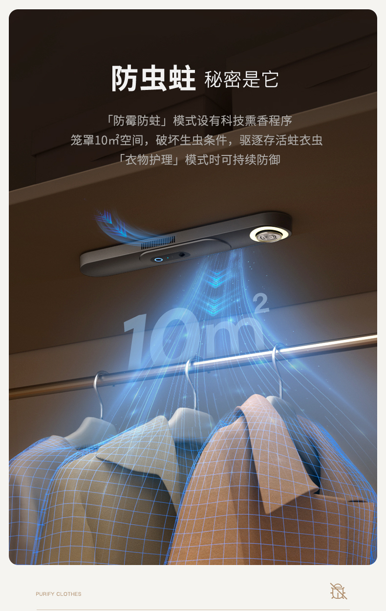 Home smart wardrobe clothing care machine sterilization, deodorization, insect repellent and mildew suppression