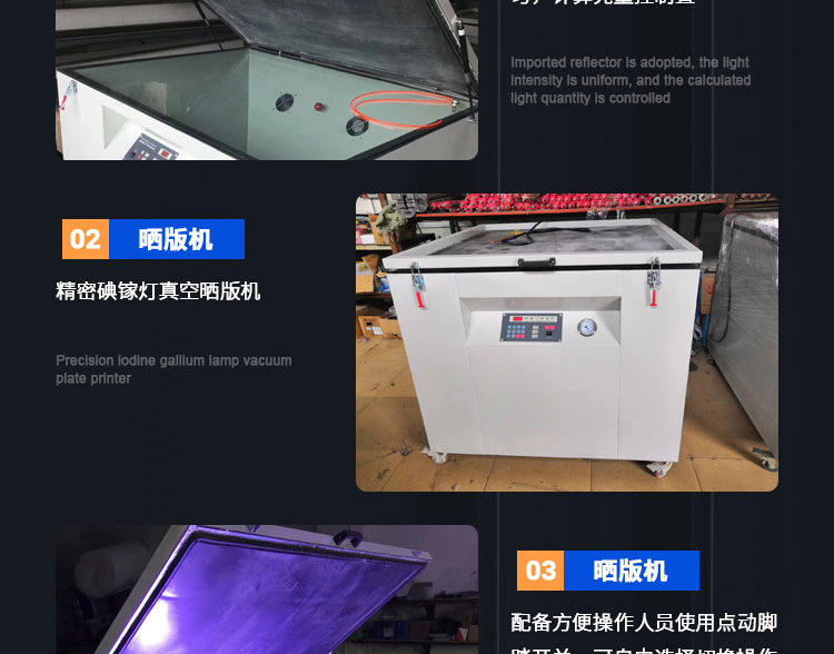 Precision iodine gallium lamp vacuum printing machine, microcomputer LED lamp, UV fully automatic exposure machine, silk screen plate making machine