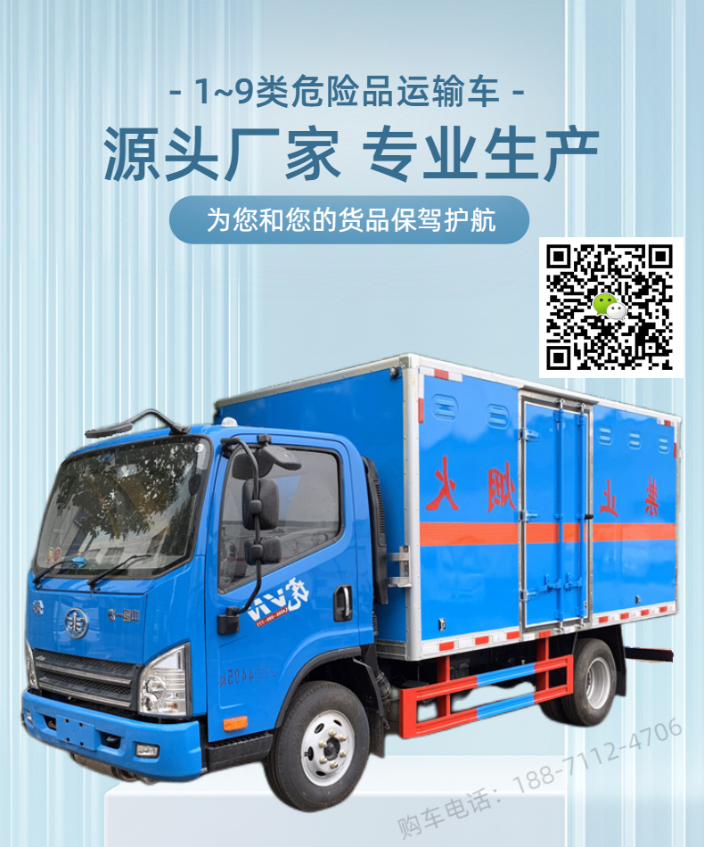 Customized production of cryogenic transport vehicles for hazardous wastes, including Class 3 Flammable liquid and Class 9 miscellaneous hazardous wastes