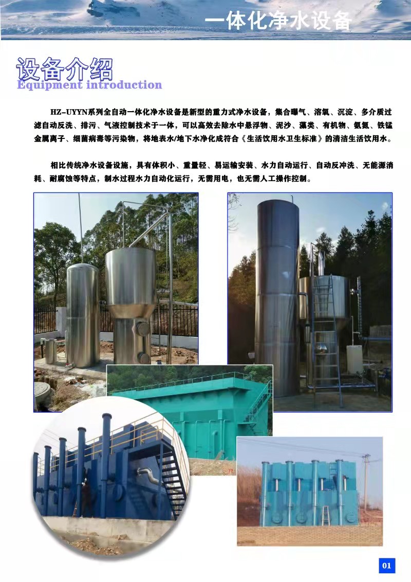 Valveless filter gravity swimming pool water landscape water zero energy consumption siphon backwash filtration equipment