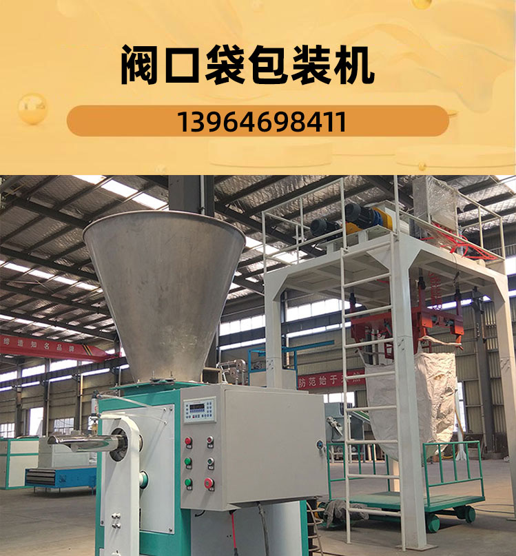 Yangtian Intelligent Montmorillonite Powder Automatic Bagging Machine Powder Packaging Machine Automatic Metering Low Energy Consumption