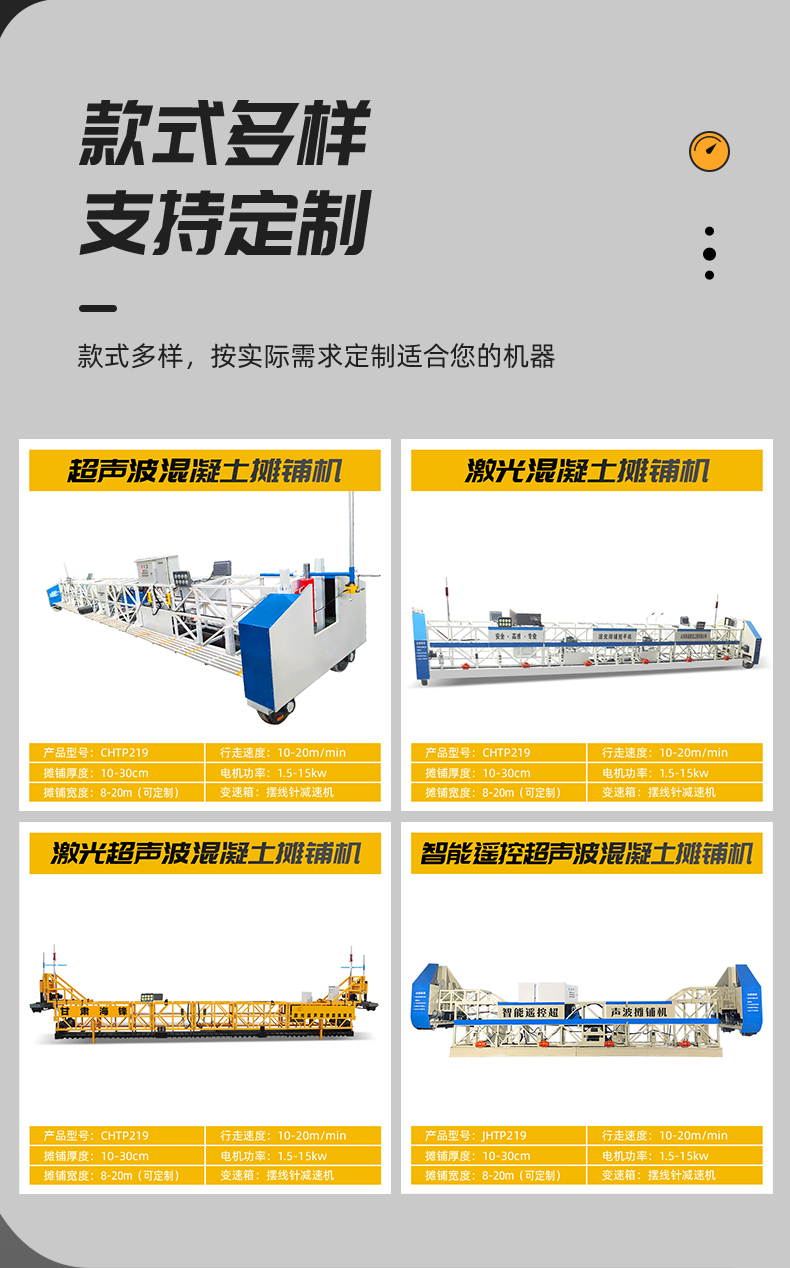 Manufacturer ships concrete paver, bridge deck laser ultrasonic paver, square tunnel leveling machine