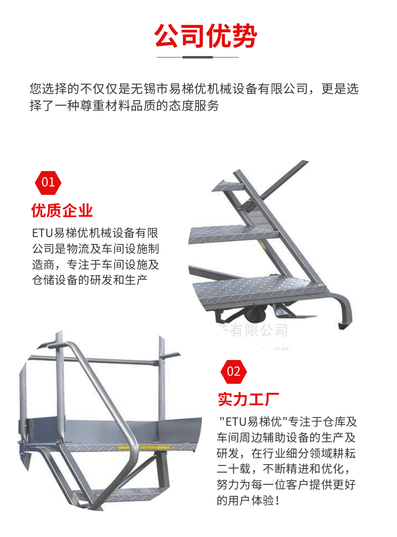 ETU Easy Ladder Excellent, Mobile Climbing Platform Ladder Silent Castor Automatic Brake RL