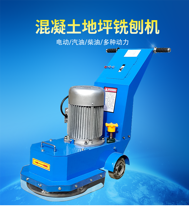 Electric concrete floor milling machine, gasoline diesel cement road surface planer, high-speed rail bridge deck chiseling, roughening and polishing