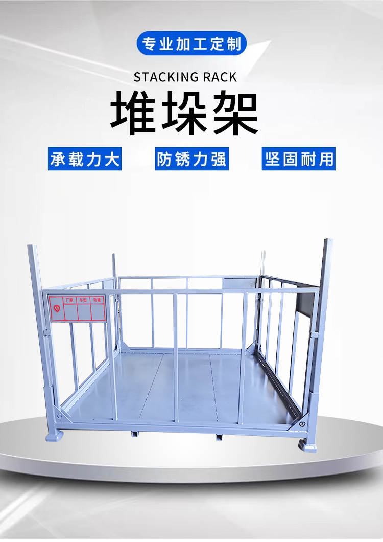 Guanghui Equipment Cold Storage Turnover Skilled Solid Frame Assembly Stacking Shelf Transportation Convenient