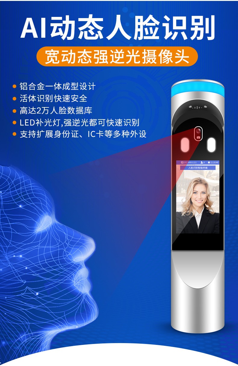 Junyulong Temperature Measurement and Face Recognition Integrated Machine Smart Park Health Code Inspection Access Control Attendance Gate