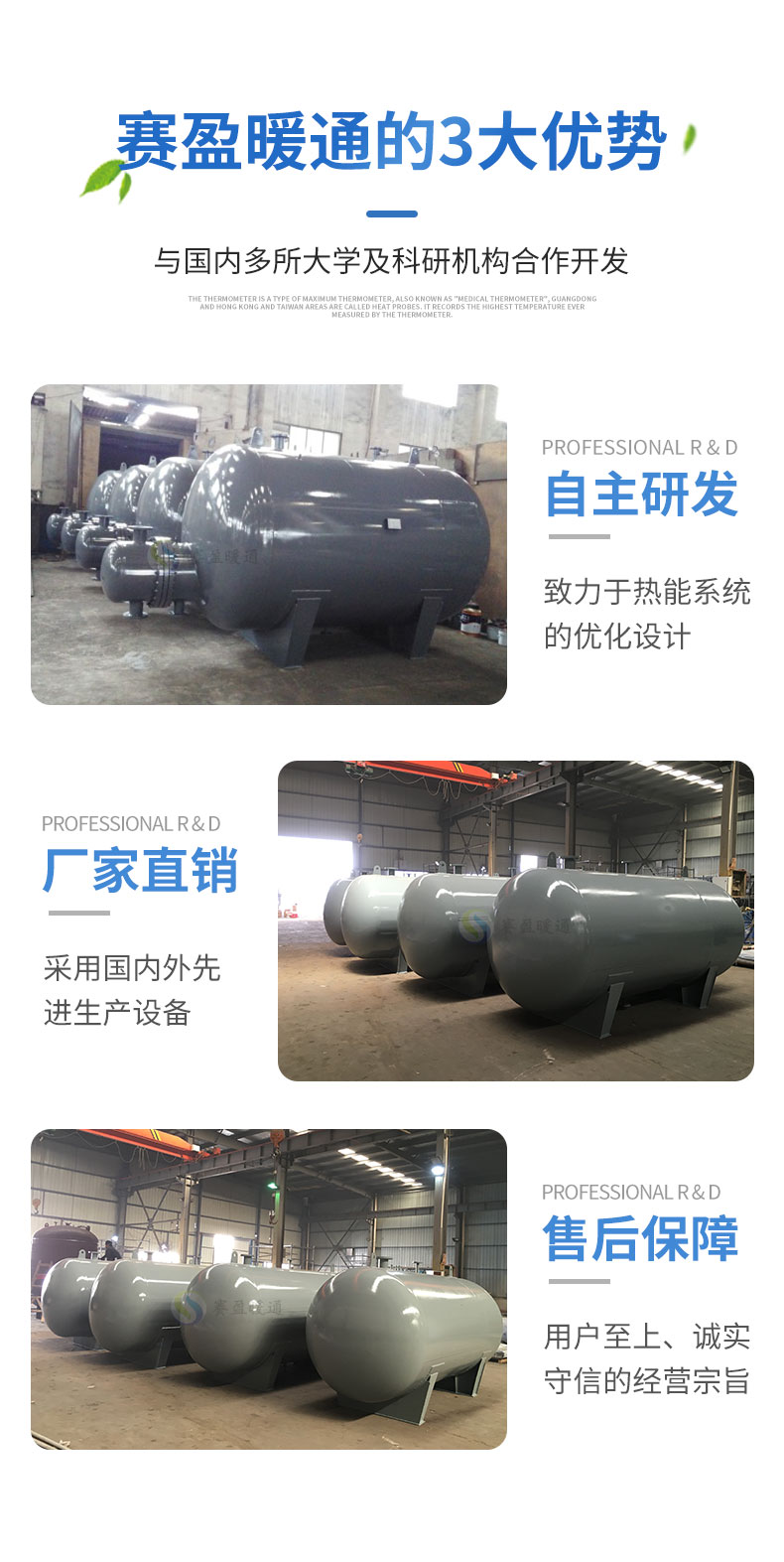 Vertical floating coil heat exchanger Floating head shell and tube heat exchanger Diversion type volumetric steam water heat exchanger