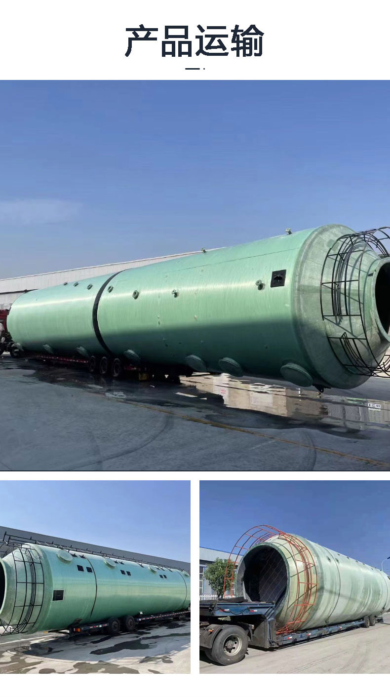 Manufacturer of fiberglass desulfurization tower waste gas treatment, dust removal, washing tower spray tower, deodorization, acid mist purification tower