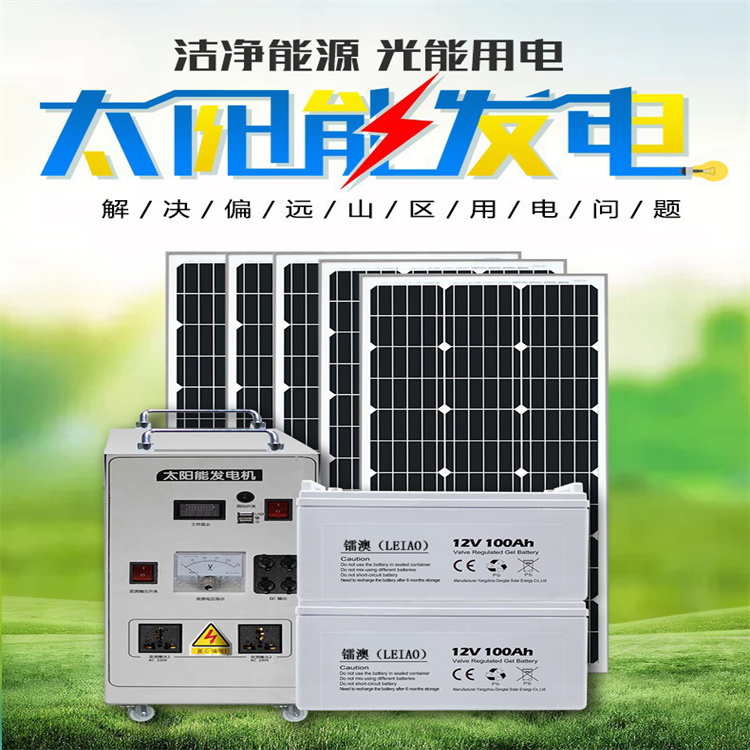 Smart microgrid photovoltaic power station solar power generation equipment 3 kW photovoltaic water pump