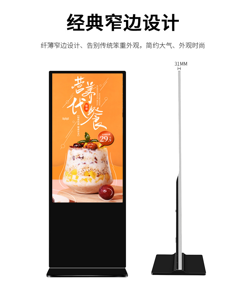 Floor standing advertising machine, multimedia LCD display, single machine network advertising all-in-one machine, video player