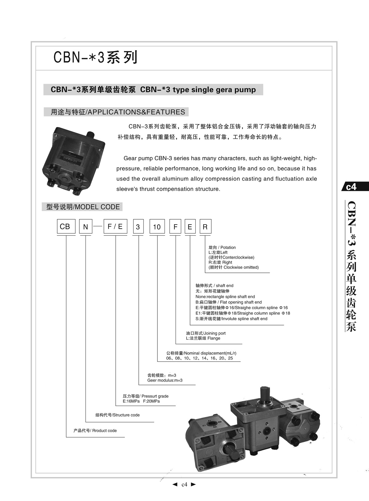 CBN320MER (M20X1.5-M18X1.5) Hydraulic Gear Pump SKBTFLUID