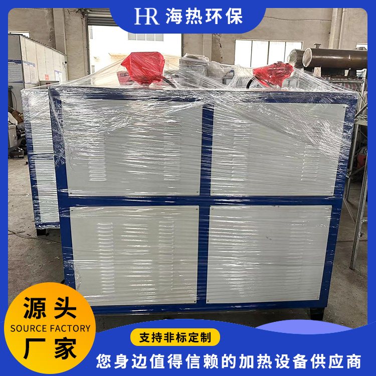 海热 大功率导热油炉 循环油温电加热加热器 辅助加热设备