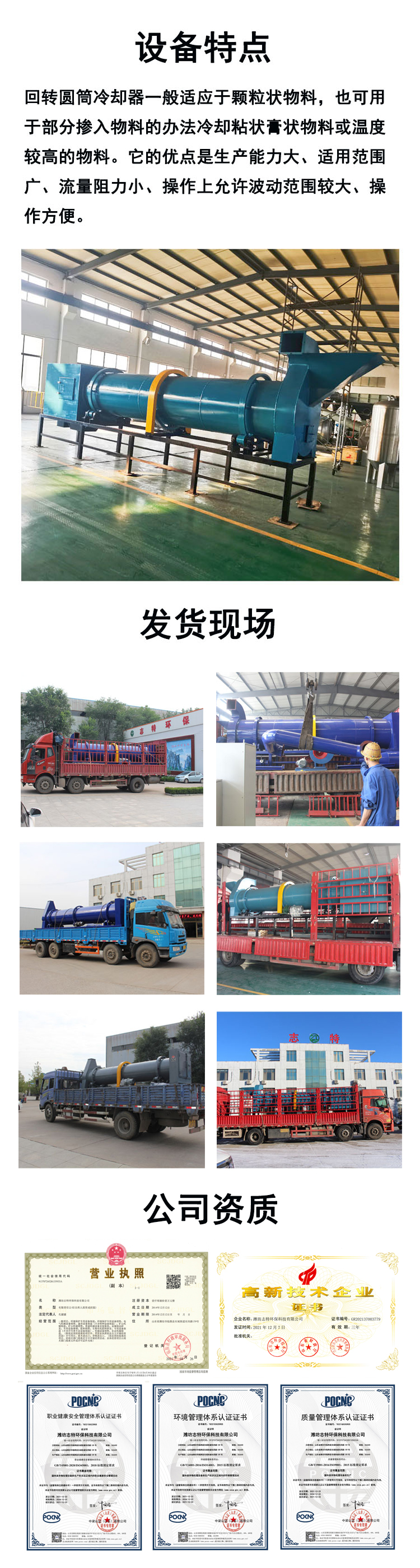 Complete set of equipment for harmless treatment of large drum air coolers, air cooled dryers, and drum coolers