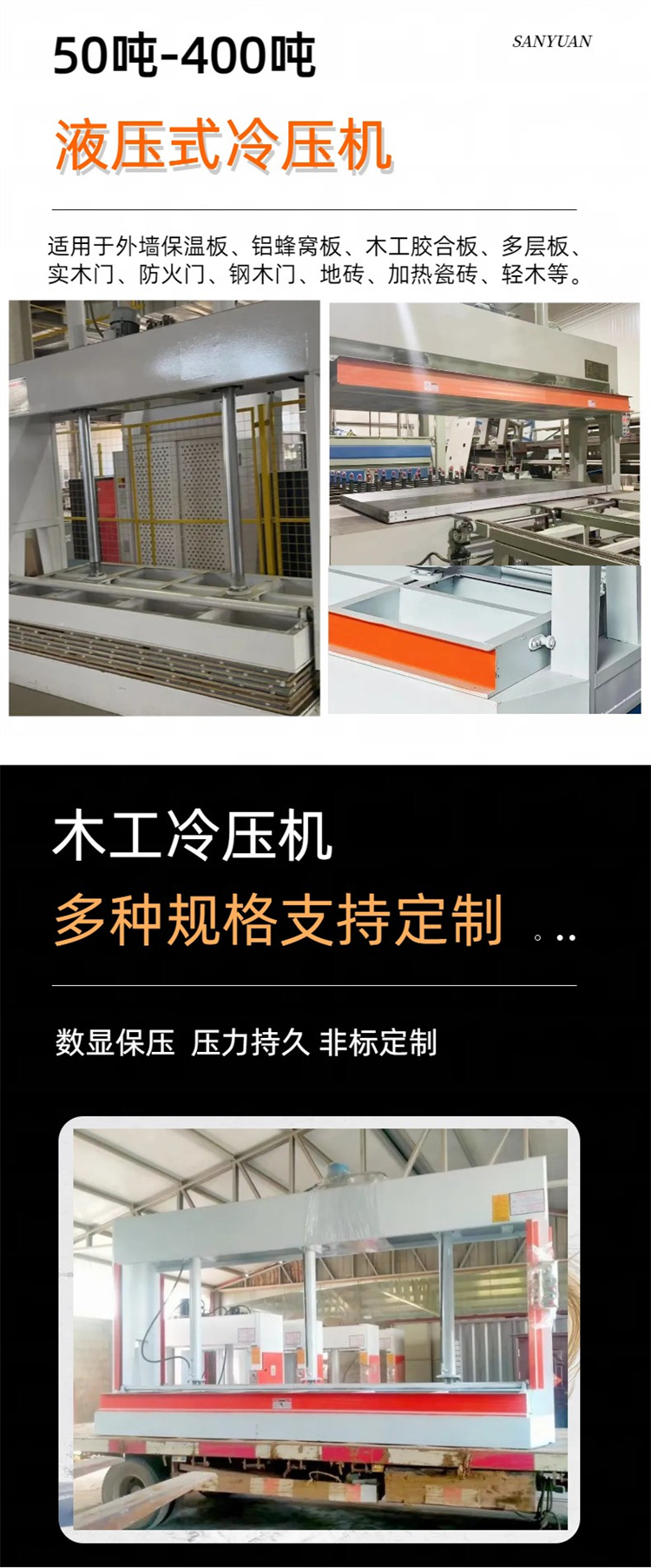 Customized 50 ton stainless steel fireproof door panel pressing machine, composite multi-layer board, woodworking hydraulic cold press, automatic pressure replenishment