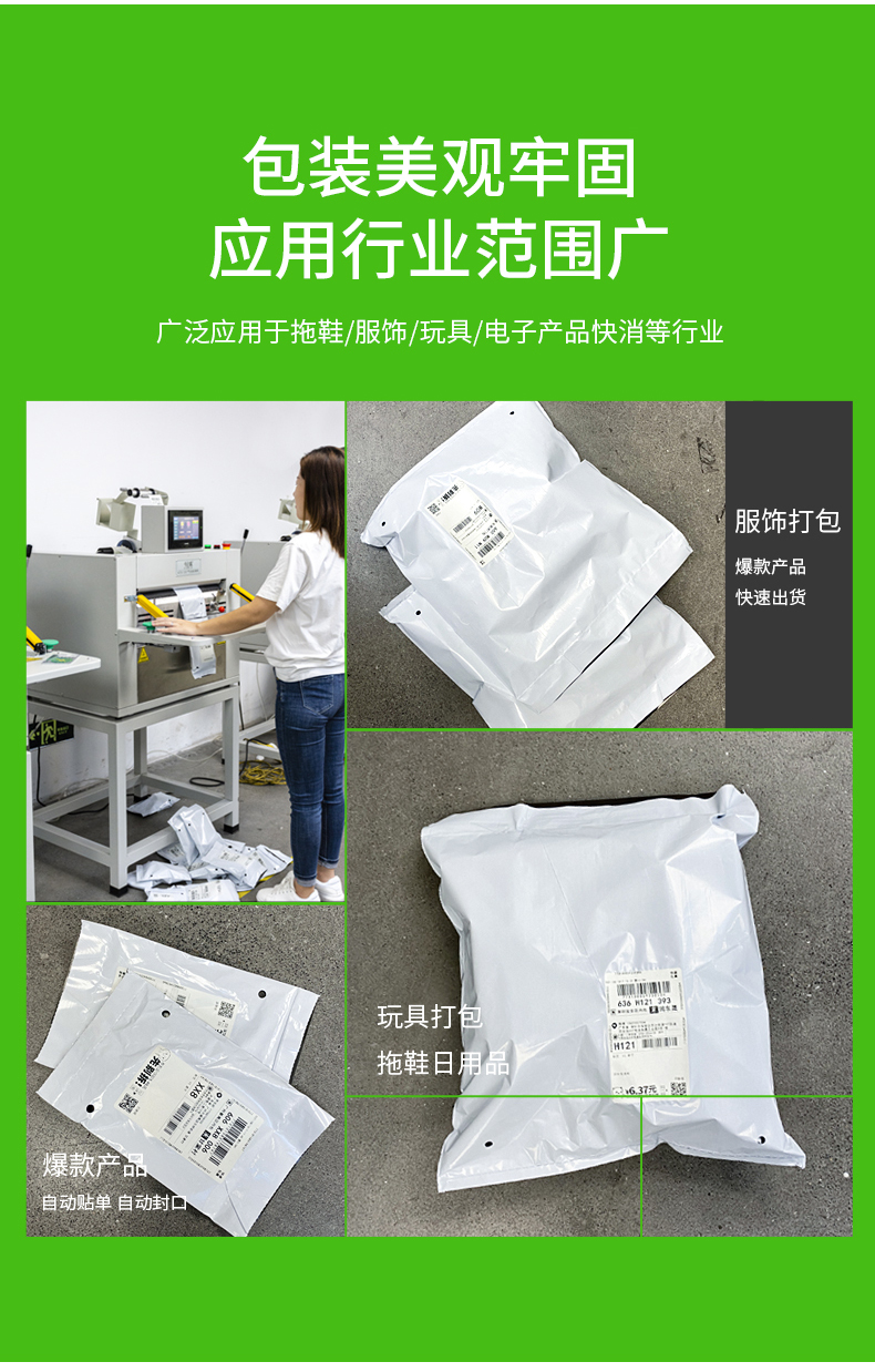 Chuangming E-commerce Fully Automatic Continuous Roll Plastic Bag Packaging Bag Single Sealing Bag Throwing Machine Desktop Express Bag Packaging Machine