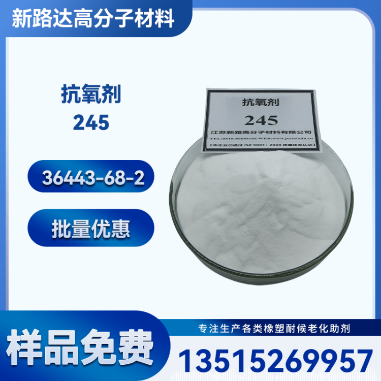 厂家抗氧剂626/26741-53-7/耐高温亚磷酸酯抗氧化剂 塑料/粉末涂料